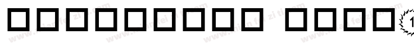 helvetica type1字体转换